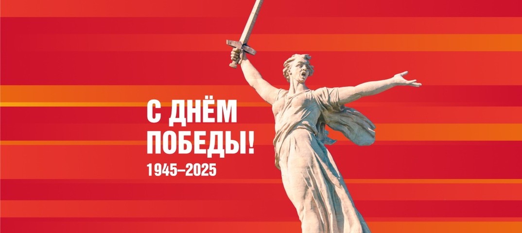 Мобильная акция «УРА ПОБЕДЕ!».