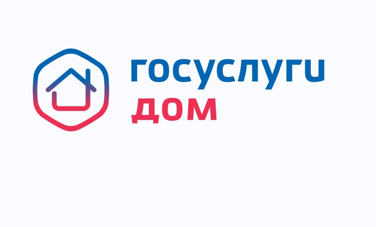 Приложение «Госуслуги Дом» теперь доступно для жителей частных жилых домов. Приложение «Госуслуги Дом» теперь доступно для жителей частных жилых домов.