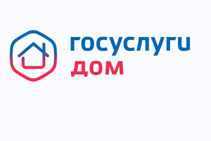 Как жителю частного дома пользоваться приложением. Как жителю частного дома пользоваться приложением.